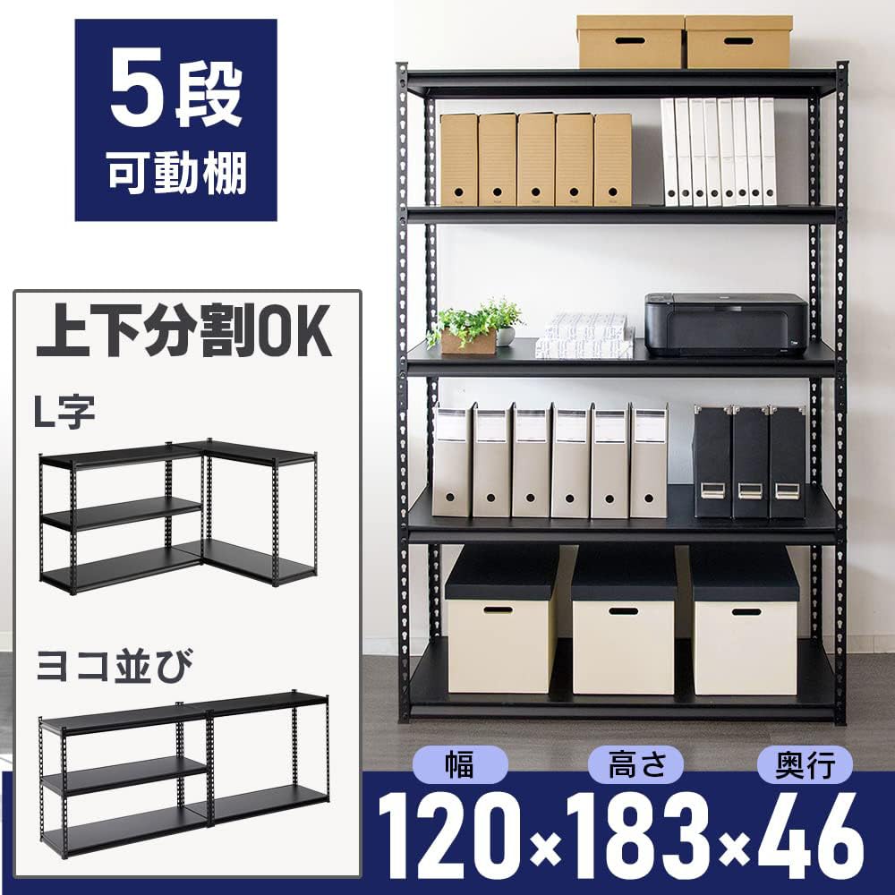 Amazon｜ラック スチールラック メタルラック 幅120cm 5段 STR-1200